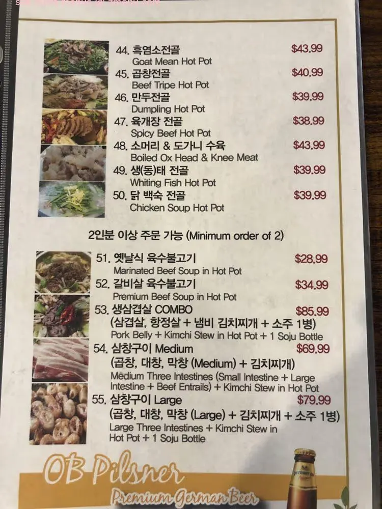 Sachunsung-Menu-Philippines-Prices-2024